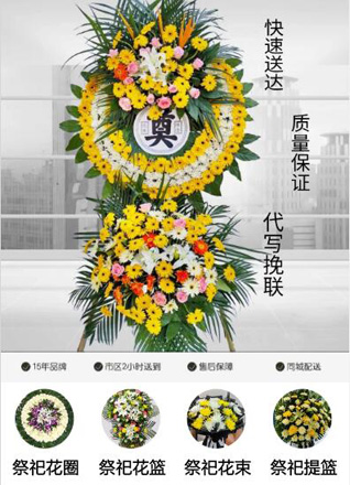 福建莆田涵江区萩芦镇双亭村花圈代送
